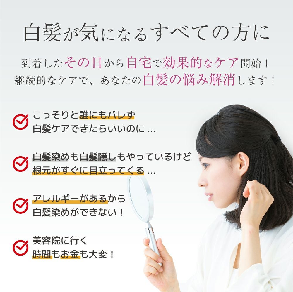 エルゴン公式ショップ | GHリバース| 白髪 トータルエイジングケアセット