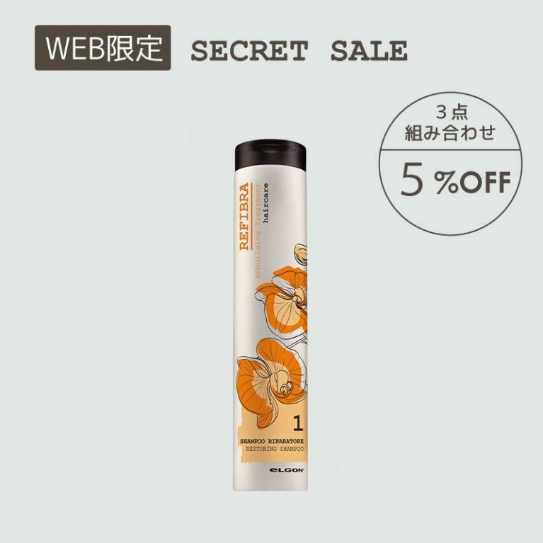 シャンプー｜エルゴン正規販売｜YUTALY アンチグレイ