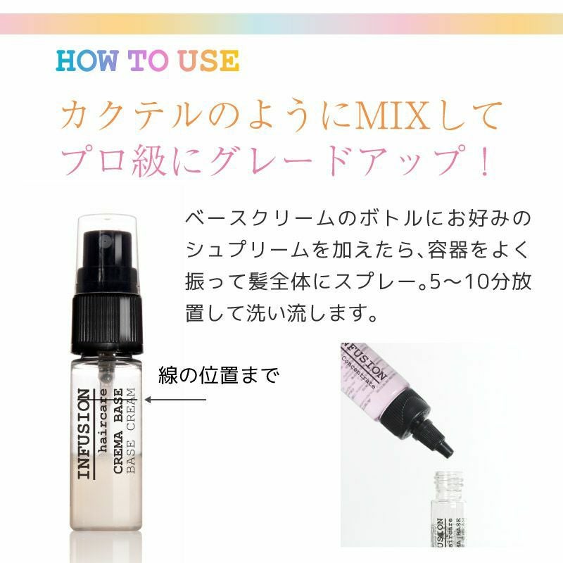 eLGON インフュージョンシュプリーム コンプリートボックス エルゴン ヘア インフュージョン シュプリーム ベースクリーム - エルゴン公式