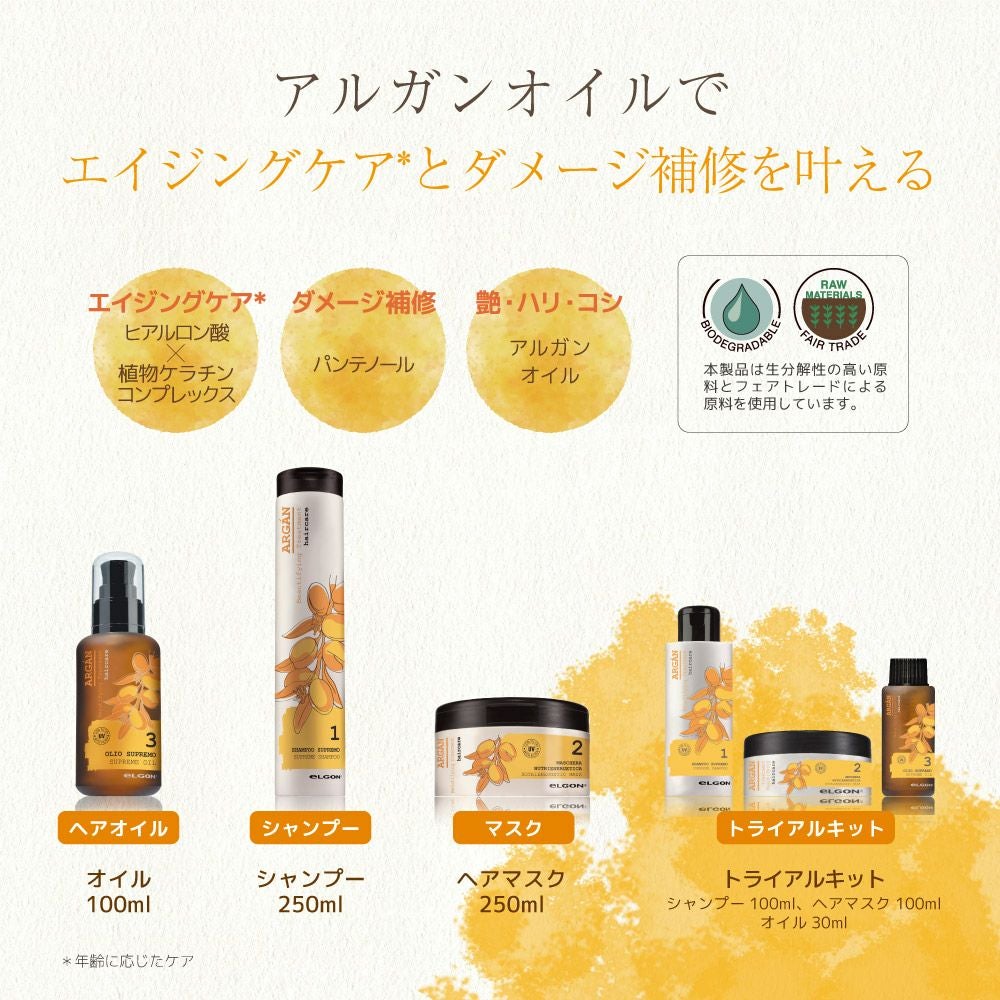エルゴン AR シュプリームシャンプー - エルゴン公式｜{%.shop.name %}