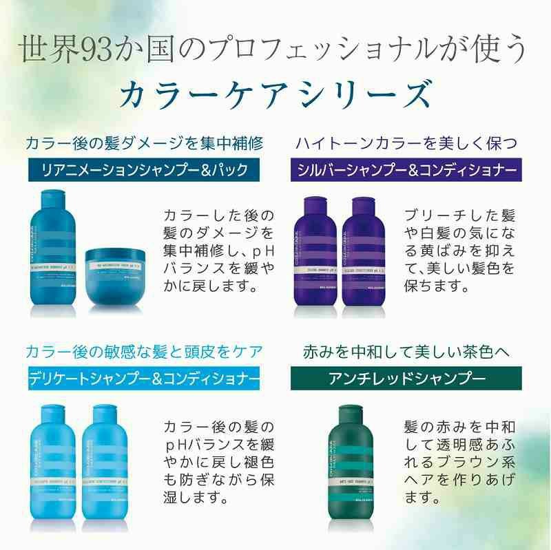 エルゴン公式ショップ | エルゴン カラーケア | シルバーシャンプー
