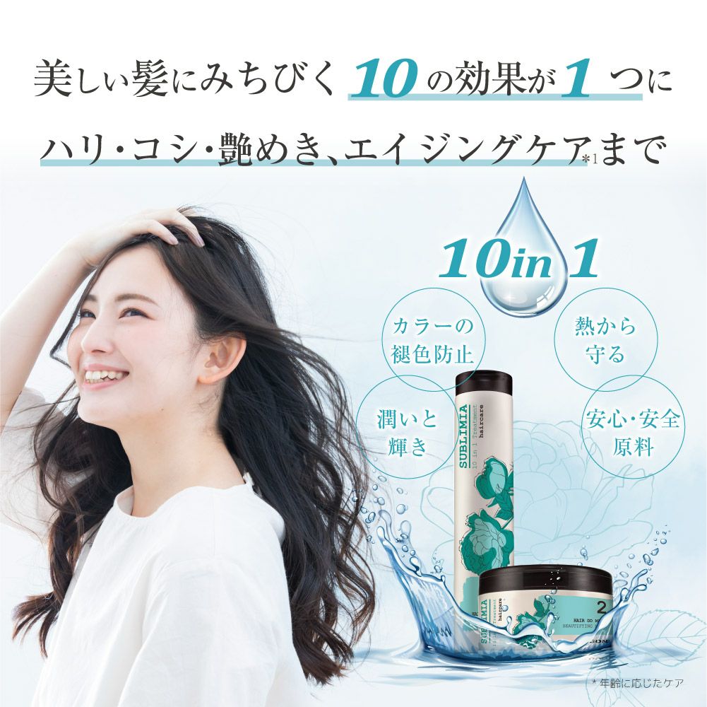 髪の香水”モデルを虜にする香り DD スターターキット - エルゴン公式