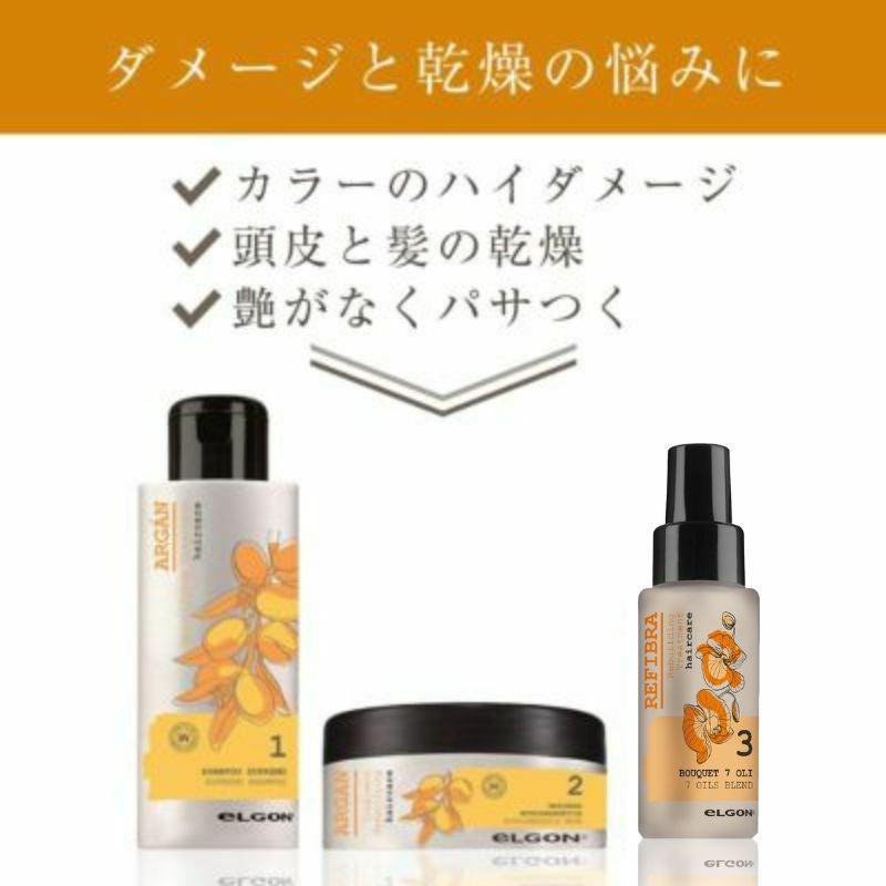 ヘアオイル＆美容液｜エルゴン正規販売｜YUTALY アンチグレイ