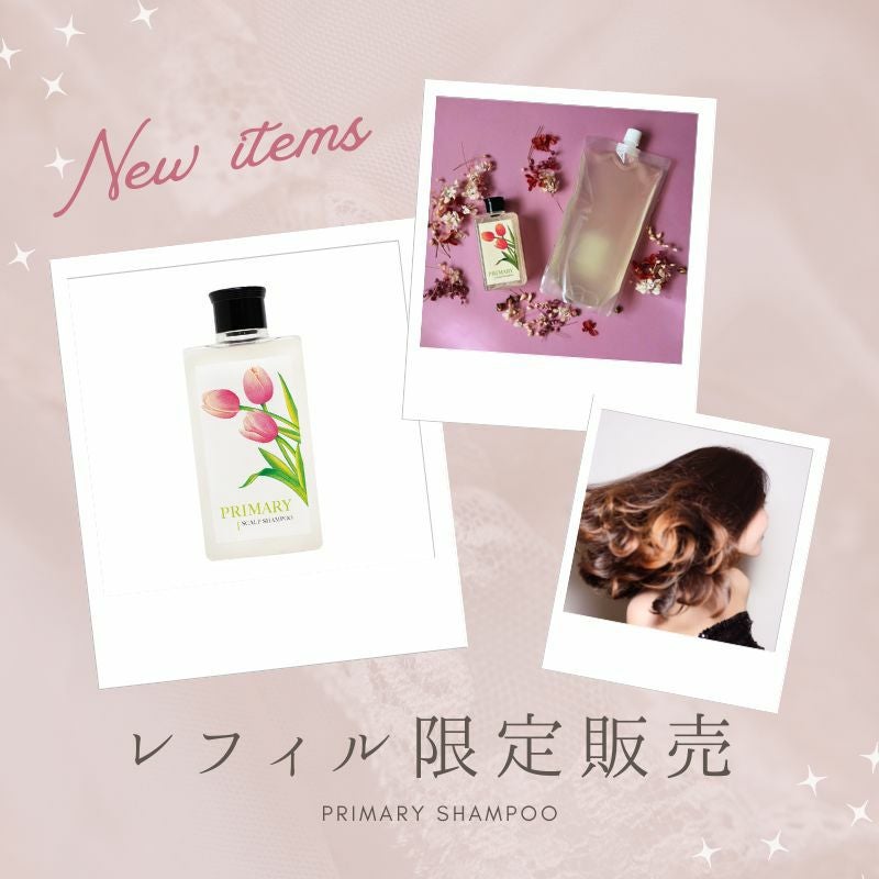 プライマリ スカルプシャンプー レフィル 1L エルゴン公式 大容量 詰め替え