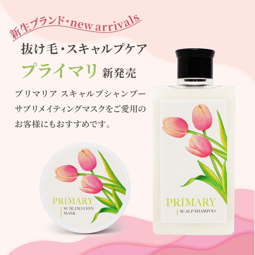 プライマリ シャンプー レフィル 1L 大容量 詰め替え用 お得