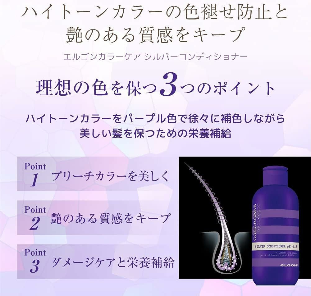 エルゴン公式ショップ | エルゴン カラーケア | シルバーシャンプー