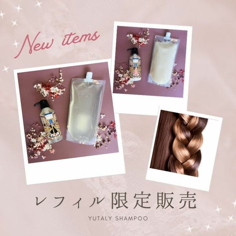 ユタリー 1Lレフィルセット エルゴン公式 YUTALY 大容量 詰め替え 白髪ケアシャンプー