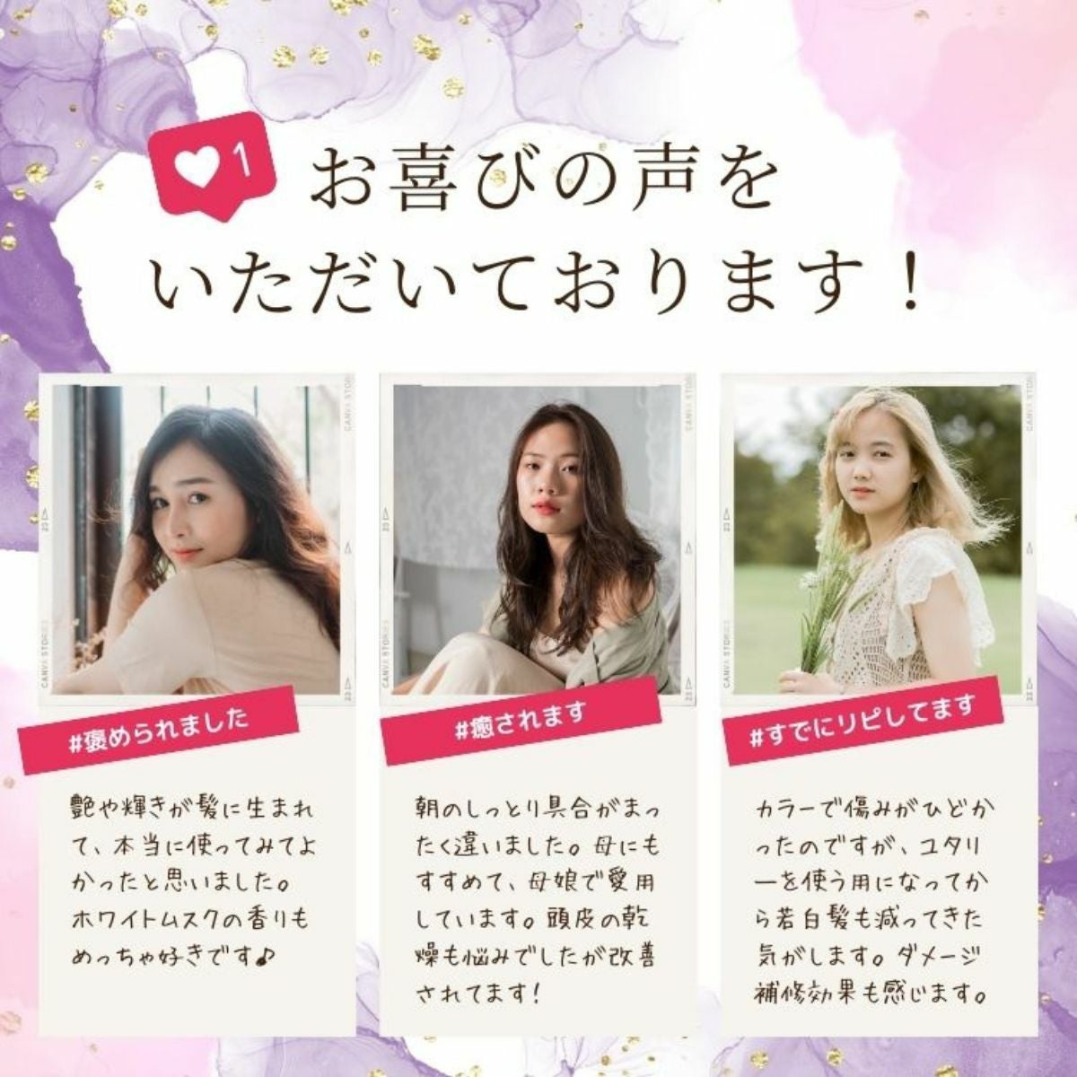 ユタリー トライアルセット 使い方 ヘアケア 手順