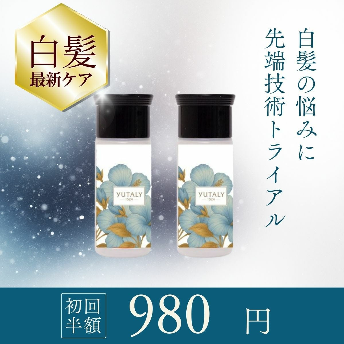 エルゴン公式ショップ | GHリバース| アンチグレイシャンプー