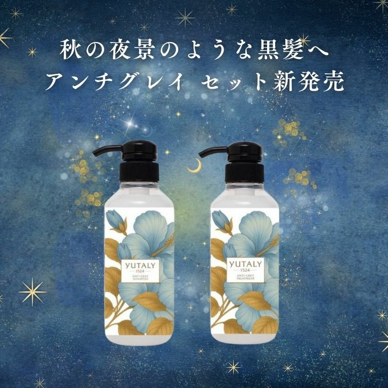 アンチグレイトリートメント レフィル 白髪が気になる方に GREYVERSE配合