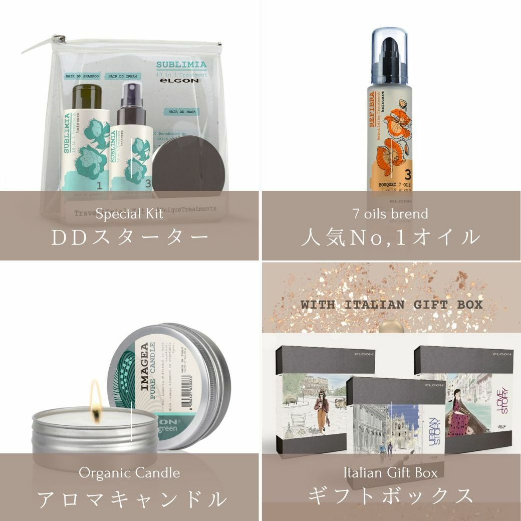 eLGON インフュージョンシュプリーム コンプリートボックス エルゴン ヘア 楽天市場】eLGON (公式)インフュージョンシュプリーム コンプリート